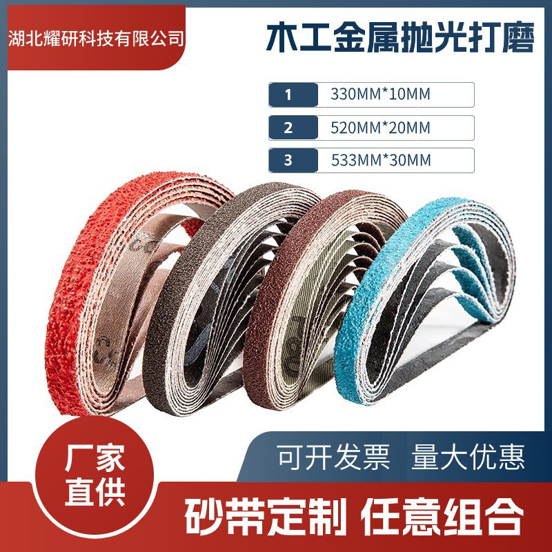 330*10砂带机砂带520*20金属专用小型气动机抛光环形沙带气动专用