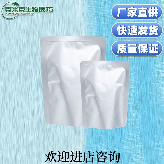 二苯甲烷双马来酰亚胺BDM 双马来酰亚胺BMI 13676-54-5 1kg 25kg