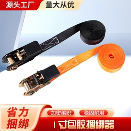 收紧器;捆绑带;拖车绳