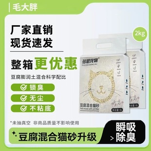 Bentonite mixed cat litter 6L factory in stock wholesale deodorization agglomeration dust antibacterial tofu cat litter on behalf of postage