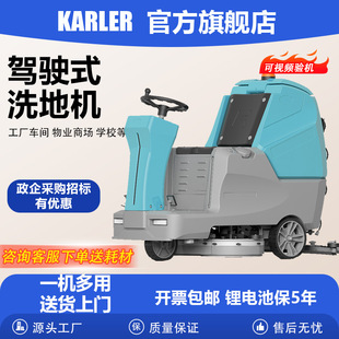 Kl900 Driving Floor Scrubber Industrial Factory Workshop Hospital Shopping Mall Supermarket Garage Parking Lot Mopping Truck