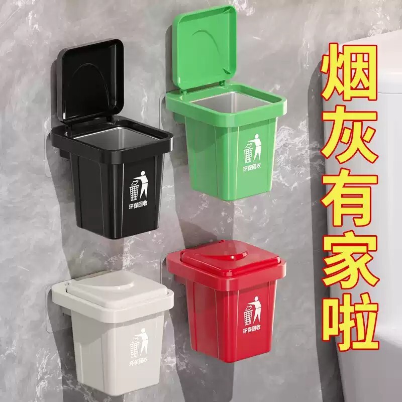 创意垃圾桶烟灰缸家用带盖客厅壁挂式厕所卫生间ins烟缸防飞灰|undefined