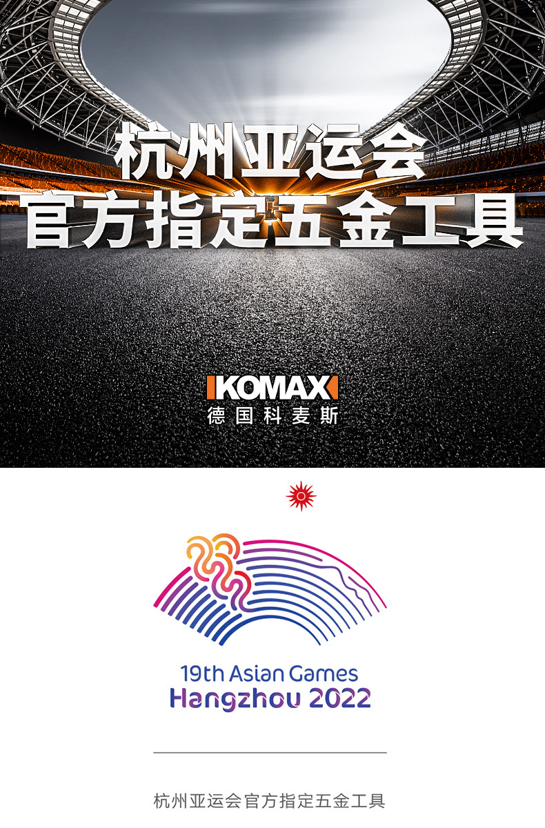 ❤브랜드의 힘을 믿으십시오⭐아시안 게임 공식 지정 하드웨어 도구