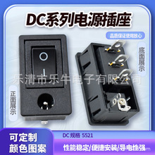LN-06 黑色不带灯 可拆卸DC二合一带开关插座  5.5*2.1/2.5mm接口
