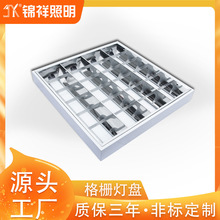 源头工厂LED格栅灯盘 1200*300工程灯盘 吸顶灯盘 T8 4*20W