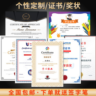Honor Certificate of Honor Customized Making Bronzing Customized Printing Training Kindergarten Graduation Logo