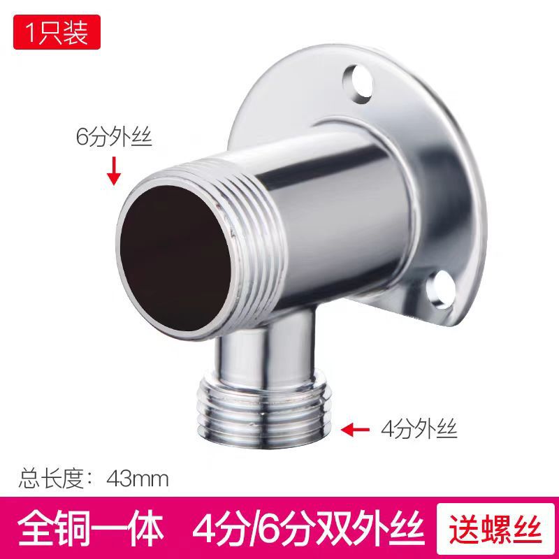 铜明装花洒转接头底座淋浴花洒转接头明暗固定脚架转换器6分变4分|undefined
