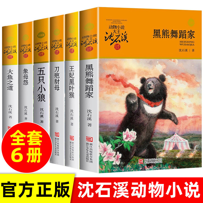 [제4시리즈] 심석희 동물소설 6권