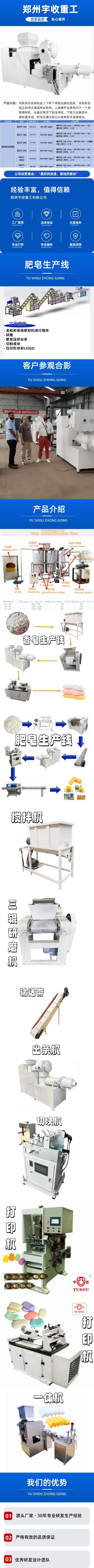 双联出条机商品详情页_副本