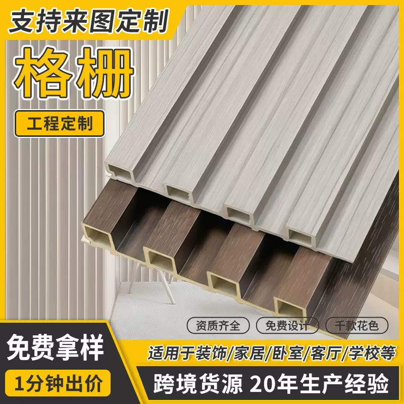 竹木纤维格栅板护墙板长城板室内轻奢背景墙新中式美式吊顶材料