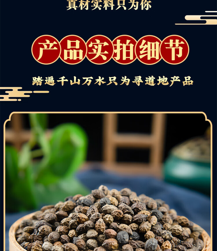 Dried Brucea Jav... (truncated)</think>{ quality and texture