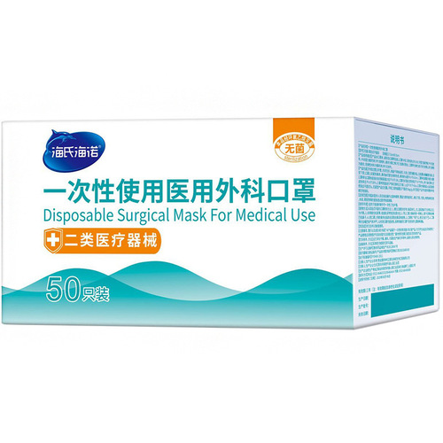 Hainuo disposable medical surgical sterile independent packaging