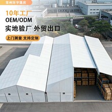 防火阻燃工业仓储拱形篷房存放设备 材料物流大棚铝合金仓库帐篷