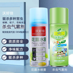 AA Household Insecticide Aerosol Mosquito Fly Killer Cockroach Ant Mosquito Repellent Toilet Water Spray Wholesale