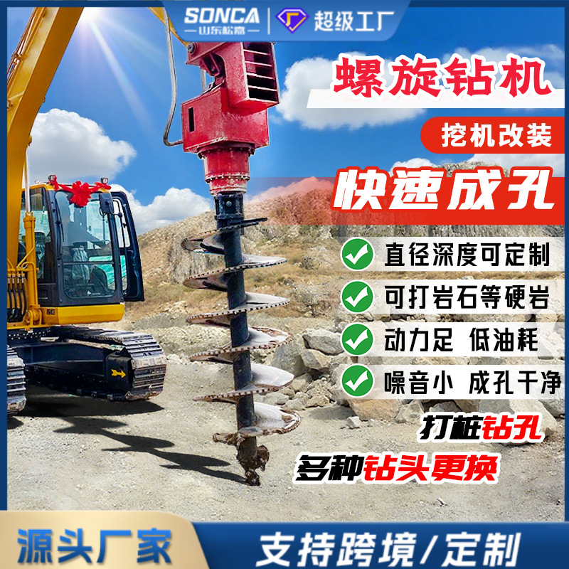 Excavación y modificación de la máquina de perforación de tornillo de la máquina de perforación de roca de agujero oculto de perforación de pilotes de fundación de excavación de pozo de árboles de poste de cable eléctrico