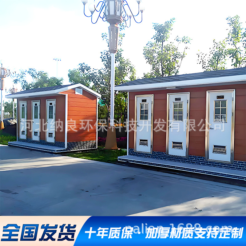 景区户外移动厕所市政环保公厕公共洗手间工地简易淋浴间防水快装