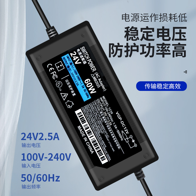 24V2.5A電源適配器熱敏打印單機LED燈純飲水淨水器水泵電機充電線