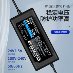 24V2.5A power adapter, thermally printed single-machine LED light, pure water purifier pump motor charging cable
