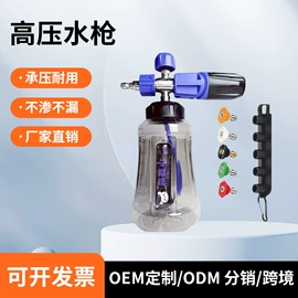 洗车水枪;高压水枪;其他洗车工具