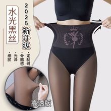 水光袜黑透肤踩脚花仙子高腰收腹傲寒光腿神器加厚加绒打底连裤袜