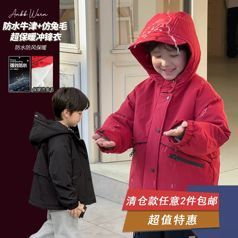 【清仓特卖】儿童加厚保暖棉服男女童户外防水夹棉仿兔毛冲锋衣