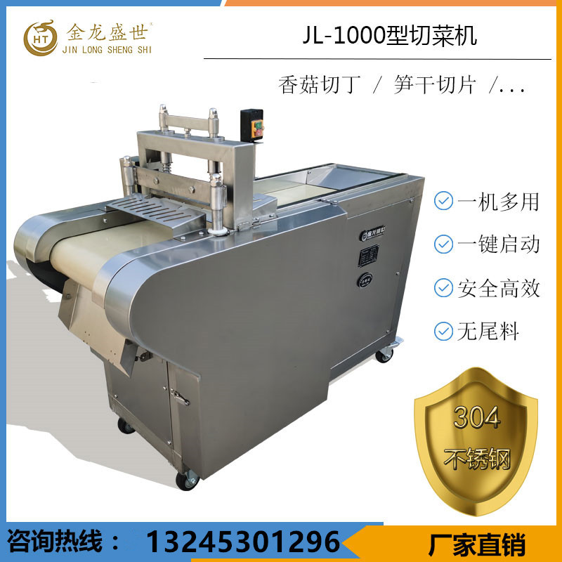 商用鱿鱼干切丝机 切干鱿鱼丝设备 压料系统升级款笋干切薄片机