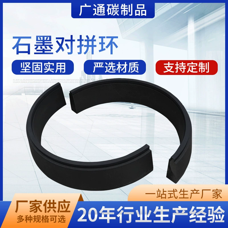 Графитовое парное кольцо Графитовое кольцо Воздуходувка Графитовое кольцо Углеродное тонкое уплотнительное кольцо Полупроводниковый графитовый материал