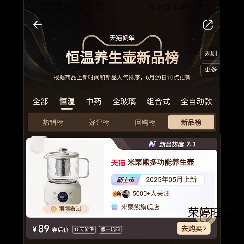 办公室小型养生壶全玻璃多功能恒温烧水壶花茶煮茶器炖煮一体家用|undefined