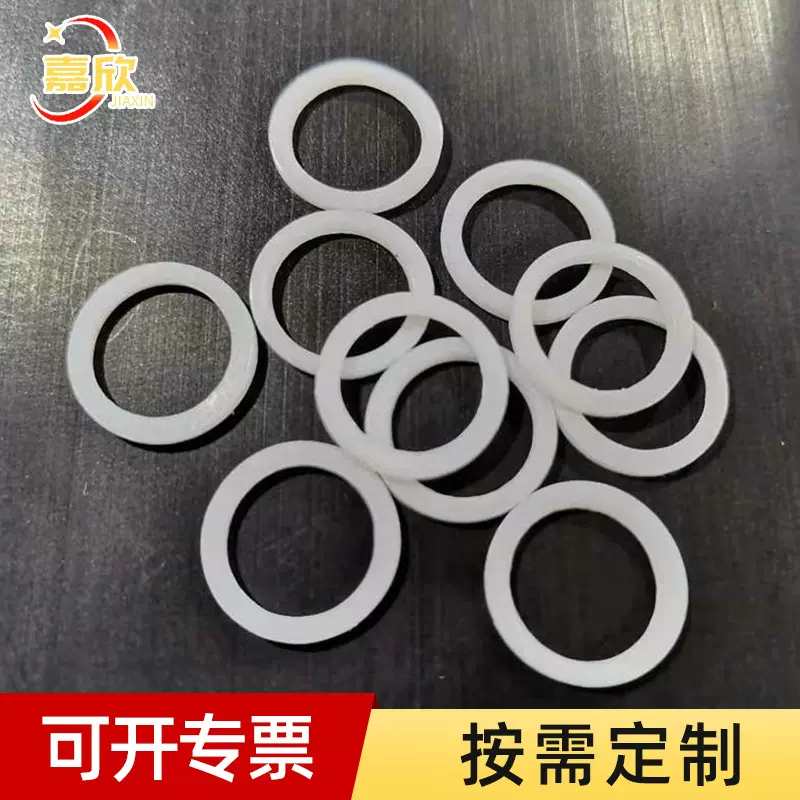 厂家批发铁氟龙垫圈 聚四氟乙烯密封垫圈 机械密封塑料垫片