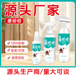Flea Repellent Spray for Pets, Dogs, and Cats, External Flea Medication, Insect Repellent Spray for Bed Fleas, Human and Pet Use