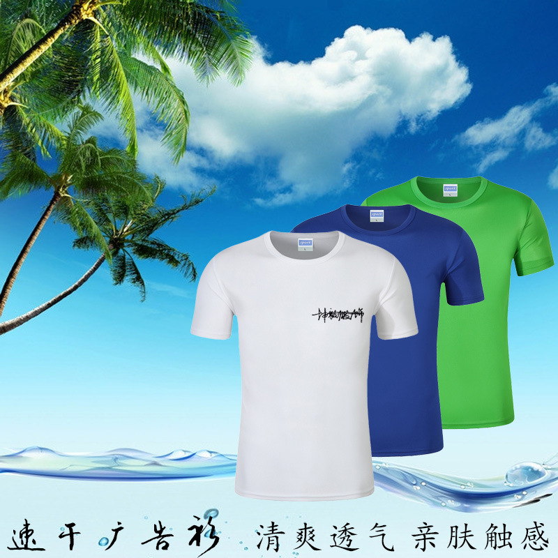 Crewneck Quick-drying T-shirt Customized to Print logo Customized Training Class Clothing Activity Advertising Shirt Workwear Marathon