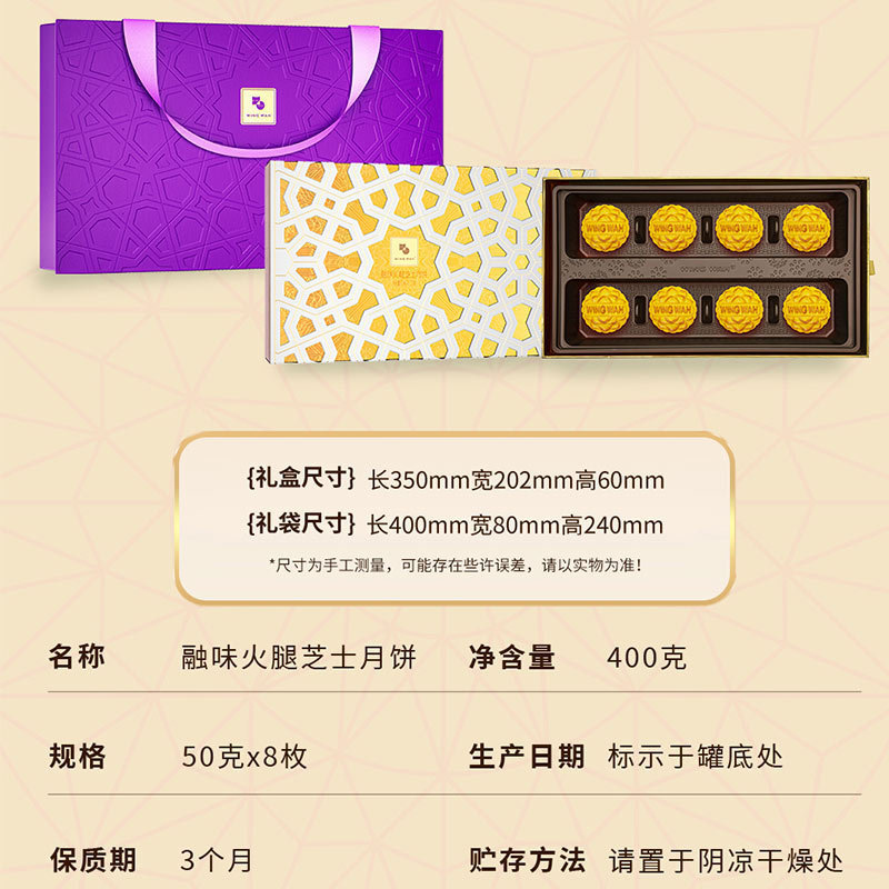 【元朗荣华】月饼礼盒港式蛋黄白莲蓉月饼多口味组合中秋礼品团购|undefined