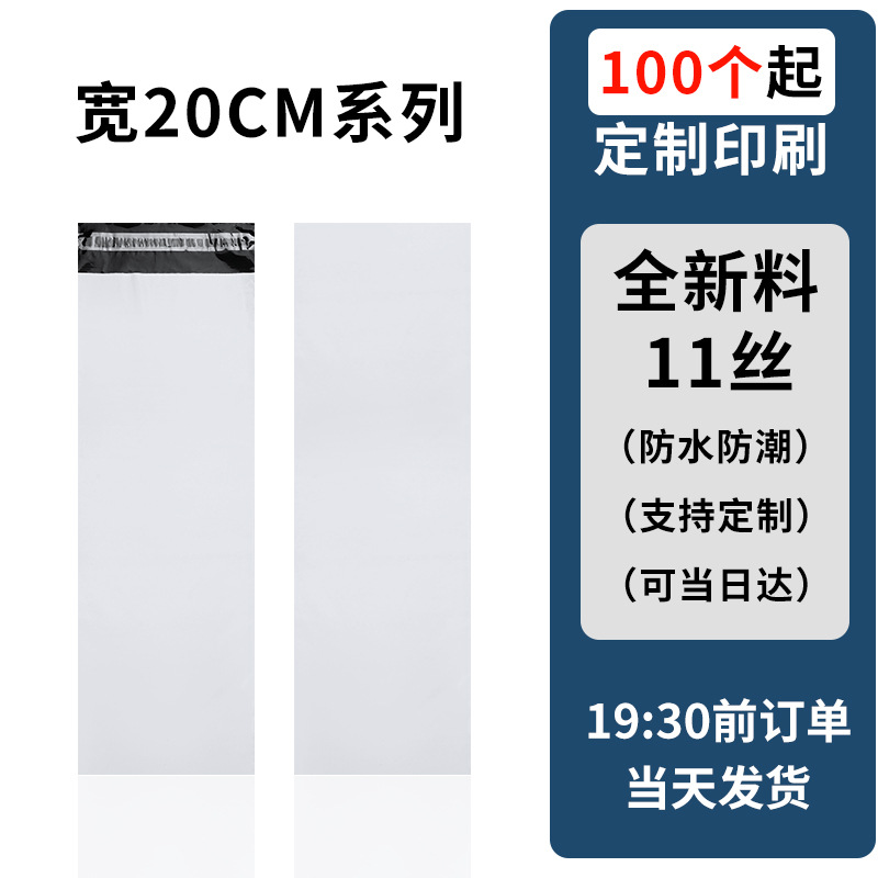 Brand new white 20cm wide; 20*55 (including 5cm seal)