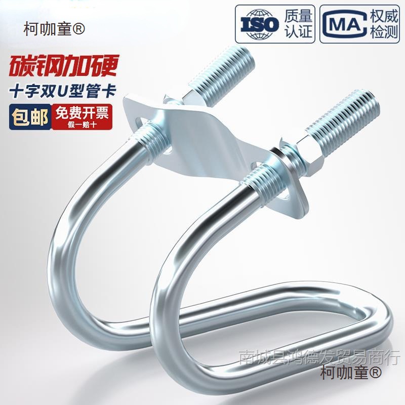 镀锌十字管卡扣件钢管连接件抱箍U型螺栓脚手架固定卡箍双U麦太保