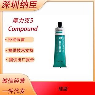 Ħ����5 compound�����_�P����֬ �ͺϸ�߉��O�䝙����150g/֧