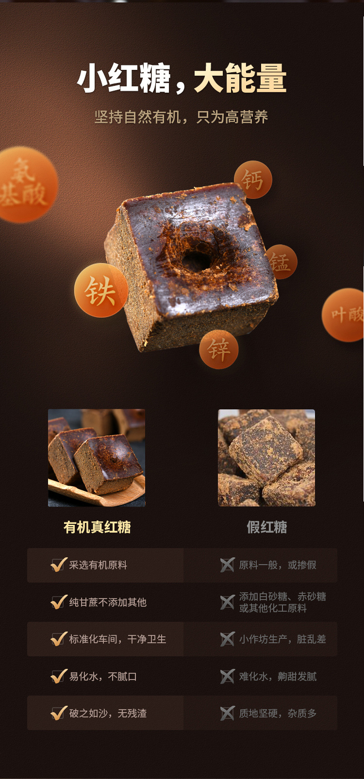 Organic Old-Fashioned Brown Sugar Blocks 520g Handmade Sugarcane Juice Traditional Craft specifications