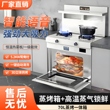 白色集成灶蒸烤箱消毒柜一体灶家用电磁炉燃气灶变频烟灶能效