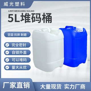 临沂工厂 5L堆码蓝色方桶 耐摔耐磨抗腐蚀化工桶 5L食品级塑料桶