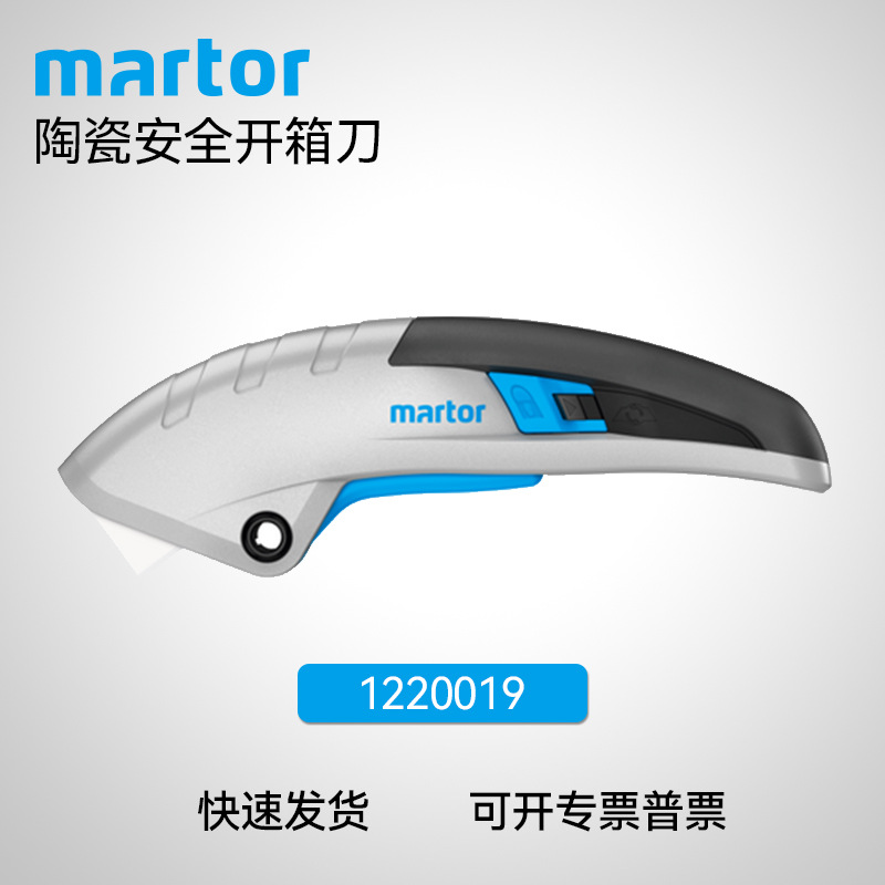 德国马特 MARTOR 1220019 陶瓷安全开箱刀材料切割 不腐蚀 不导电