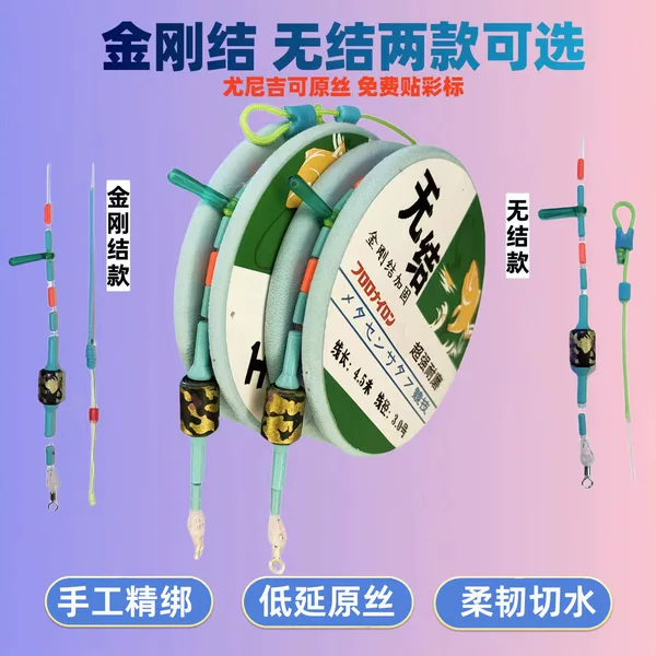 No knot line group diamond knot line group finished fishing line black pit platform fishing main line horn reinforcement self-locking line group