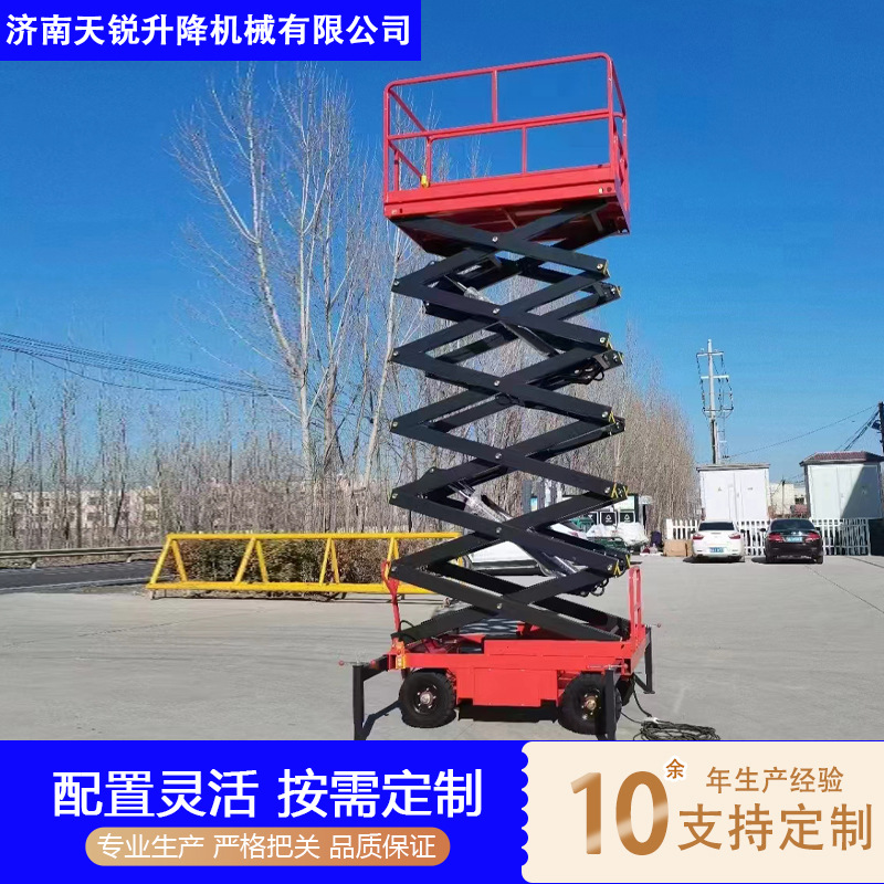 移动剪叉升降机厂家生产剪叉升降平台移动剪叉高空作业车