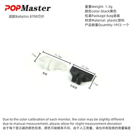 个护电器配件;理发器;其他塑胶零件