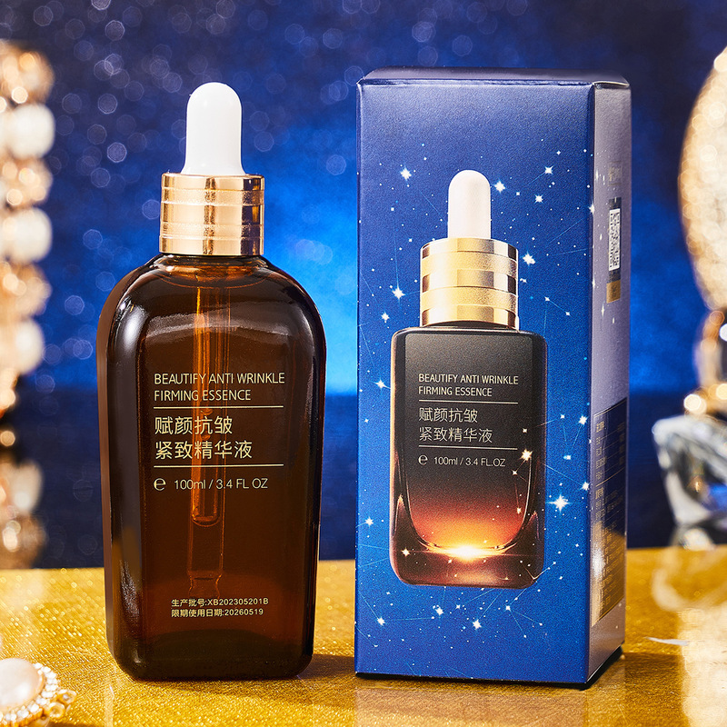 Live Broadcast Starry Sky Landaiyan Rejuvenating Anti-Wrinkle Firming Essence Moisturizing Firming Hydrating Small Brown Bottle Essence