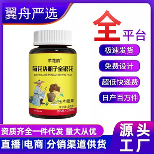 �ջ��Q���ӽ��y��50g/ƿ��Ƭ�ǹ�һ�����l���l