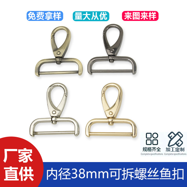 Hardware luggage accessories 1.5 inch inner diameter 38mm zinc alloy luggage activities screw hook