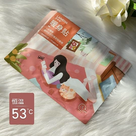 暖贴、暖宝宝;护眼罩;蒸汽眼罩