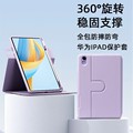 华为MatePad2023平板保护套Air11.5亚克力Pro10.8竖屏360旋转适用