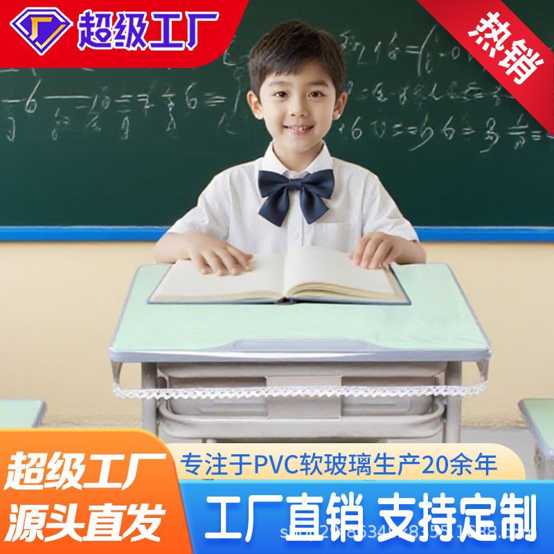Pvc Soft Glass Protective Cover Transparent Table Cover Primary and Secondary School Students No-Wash Tablecloth Desk Mat Waterproof and Oil-Proof Desk Mat