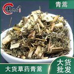 青蒿别名:蒿子臭蒿香蒿苦蒿冷背药材青蒿干货1公斤初级农产品批发