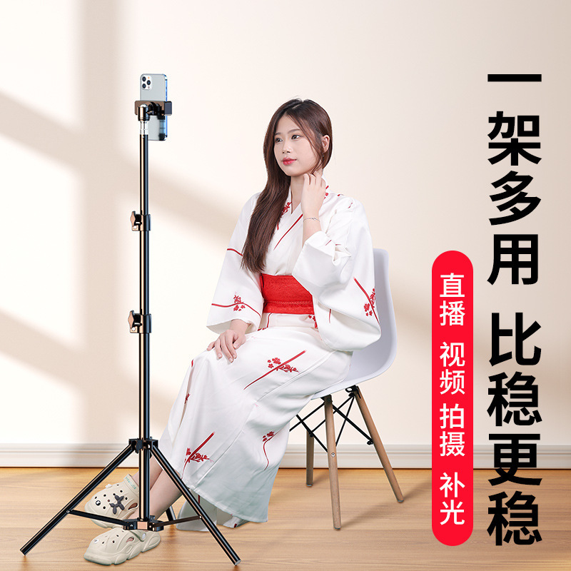 Mobile Phone Live Photography Special Selfie Stick Outdoor Portable Free Retractable Universal Floor-Standing Thickeneded Light Stand Tripod